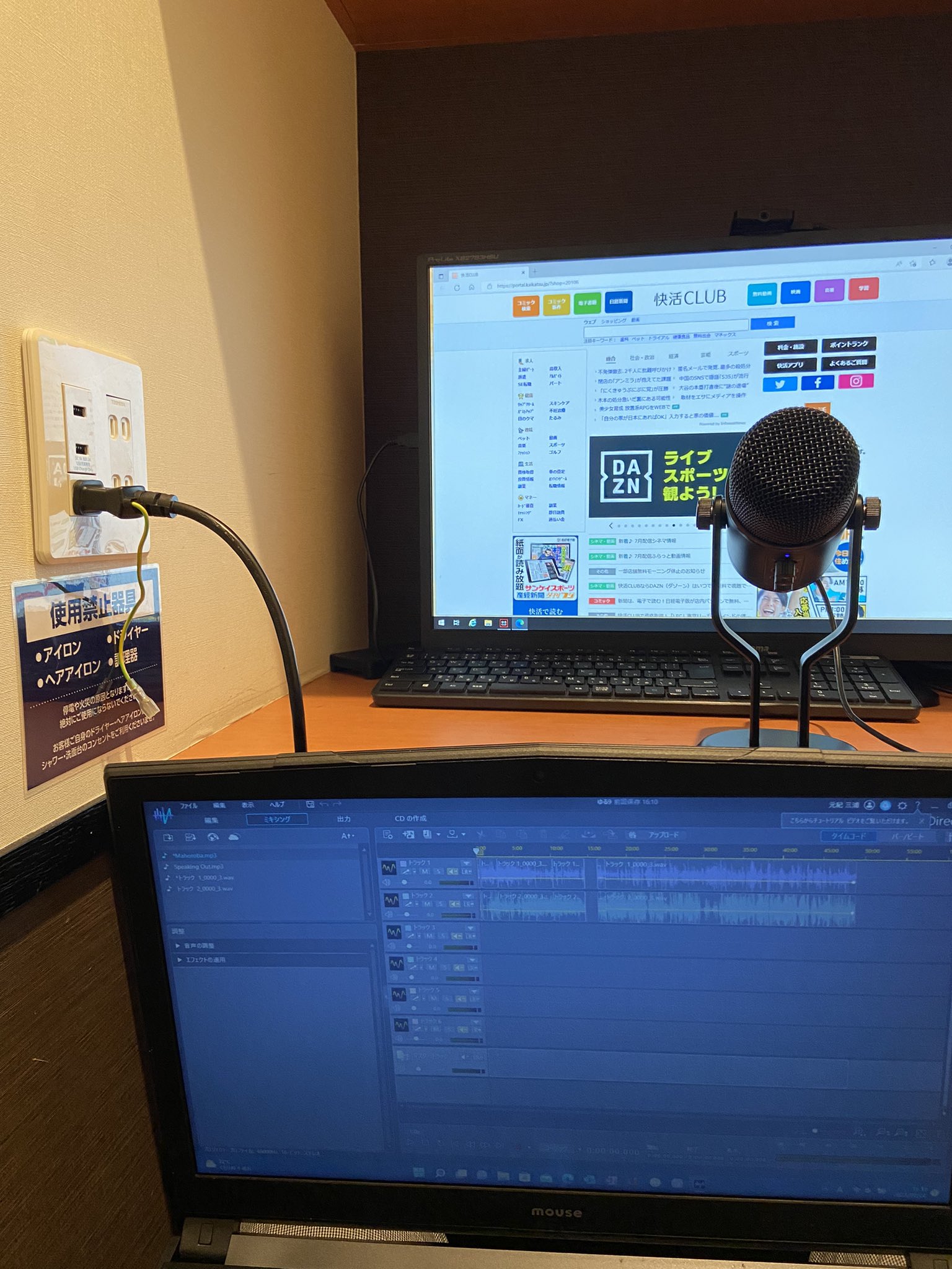 開催予定 第２０回浅草パラダイス落語会 Rt Yururaku5 無事 第9席の感想戦と第10席の本編収録が終わり スープカレー食べて帰って来ました どちらもなかなかの問題作となりそうです 第9席目は7月30日 土 女子超必聴回 第10席目は8月6日 土 吉幾