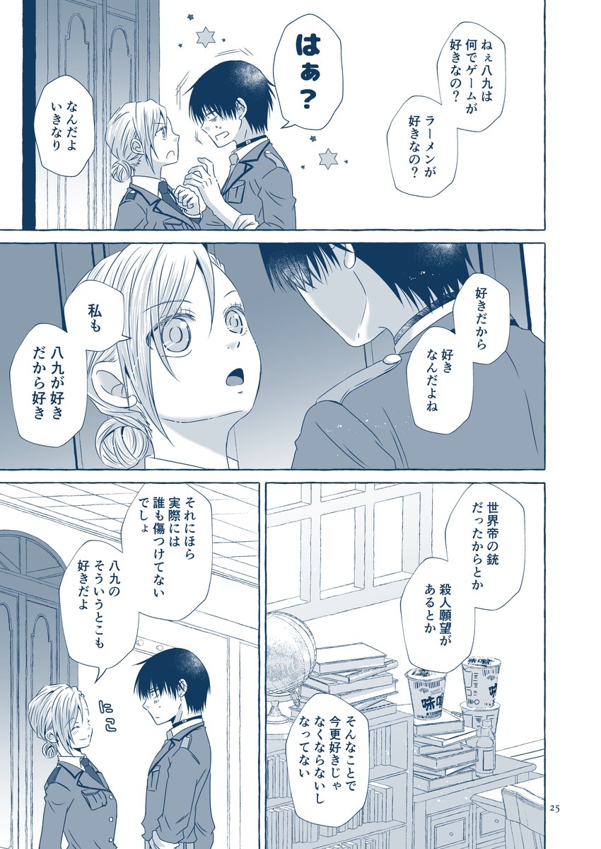 ⑥P23～26 