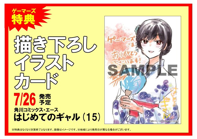 86 以上節約 はじめてのギャル 15 Teleacv Cl