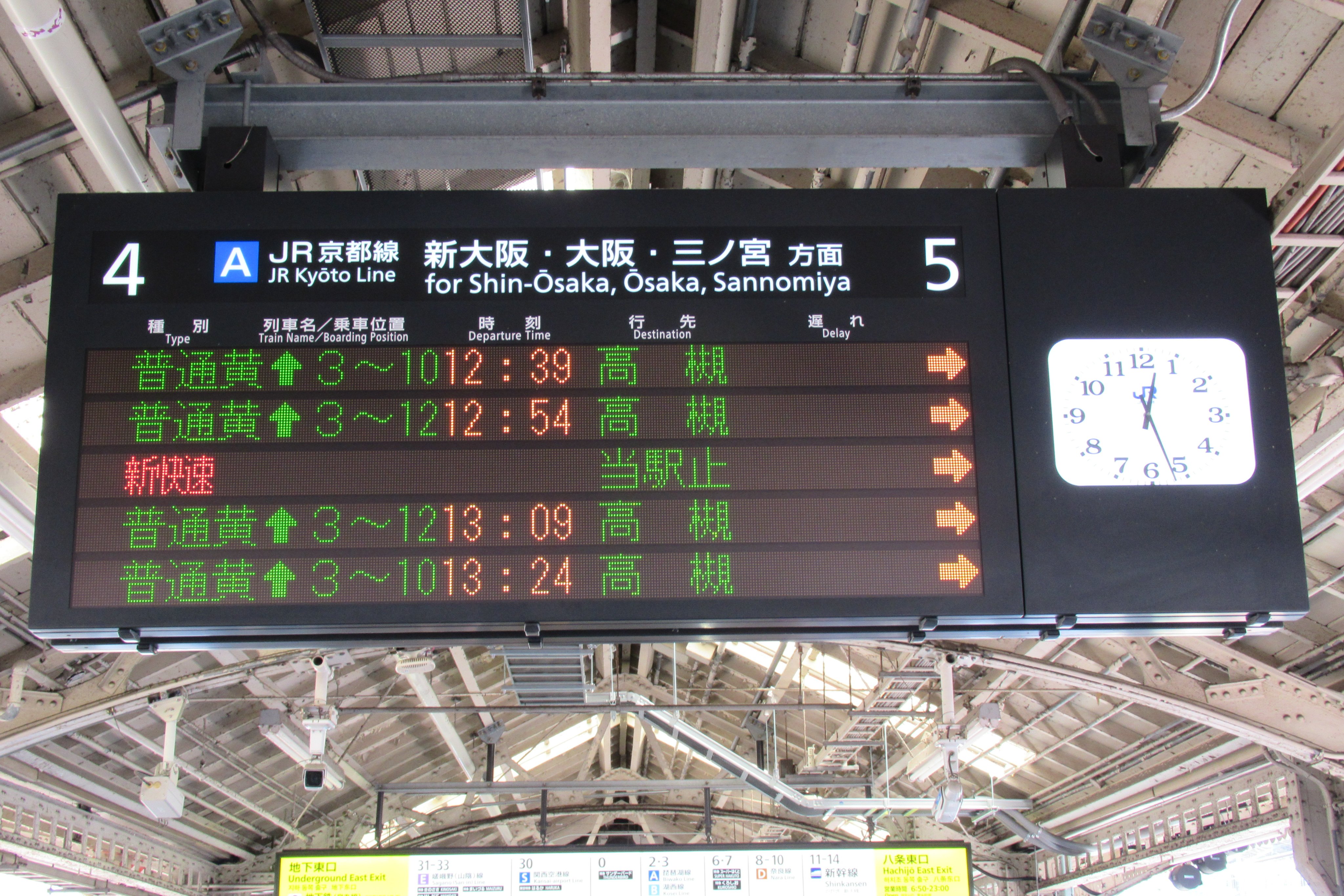 ○日本正規品○ 【小樽、岩見沢】行先案内板、行先表示板 鉄道 - www