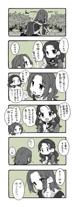 髪紐ネタのカスリン(微ネタバレ) 
巻き込まれたドロテア姉ちゃん #Casphardt 