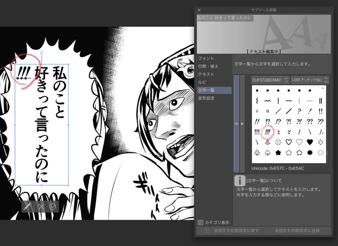 セリフに入れる約物なんだけど
こういうのさぁ…漫画描く人向けに
説明しておいてよぉ… 