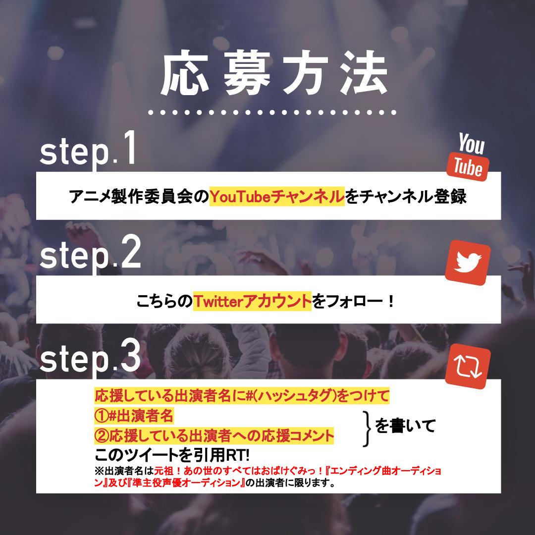 musicst6's tweet photo. -元祖！あの世のすべてはおばけぐみっ！#ED曲オーディション-
【ファイナル】 

3,000pt分の投票ギフトをプレゼント🎁
※参加期限は7/28 20時まで‼️

応募方法は画像をご確認ください♬

チャンネル登録はこちら↓
https://t.co/OiPwDUmwTW
投票サイト👇
https://t.co/ZUT7WI9Bpr

#歌手
#アニメ https://t.co/BU6Gipx6Lx