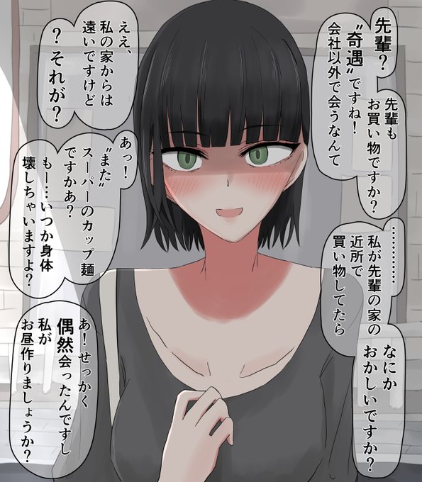 彼女の生活圏外であるはずのうちの近所でなぜかエンカウントする会社の後輩OLちゃん 