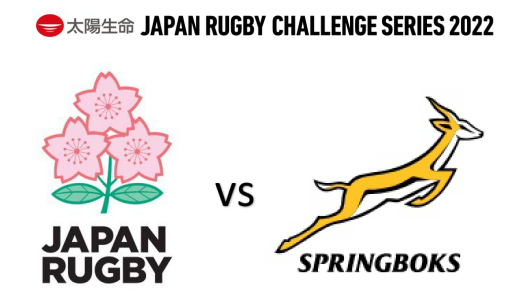 kansai_rugby's tweet photo. 【太陽生命 JAPAN RUGBY CHALLENGE SERIES 2022】
🏉NO SIDE🏉
釜石鵜住居復興スタジアム
🇯🇵日本代表 15-6 南アフリカ代表🇿🇦
📺J SPORTS 2/オンデマンド(LIVE)
#ラグビー #女子ラグビー #Sakura15
#TogetherMovingForward #JapanTour22
#太陽生命JapanRugbyChallengeSeries https://t.co/TTyCONib03