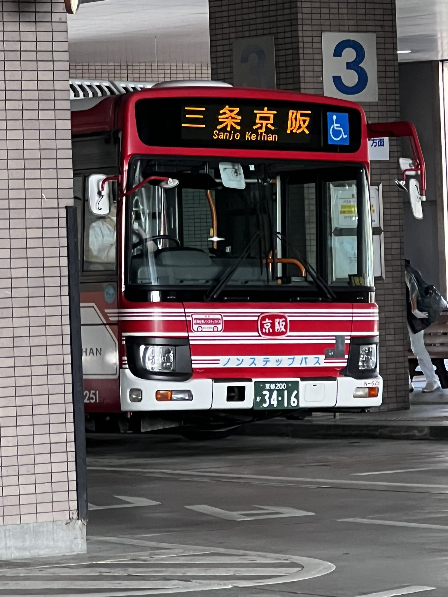 京阪人 على X: 