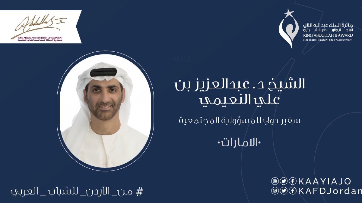 KAAYIAJO's tweet photo. تتولى لجنة مختصة من الوطن العربي مهمة تقييم الطلبات المقدمة لجائزة الملك عبدالله الثاني للإنجاز والإبداع الشبابي .. تعرفوا عليهم 
#من_الأردن_للشباب_العربي  
#الأردن #مستمرون_في_تحقيق_التنمية  #Jordan https://t.co/EQuzLrVWRZ