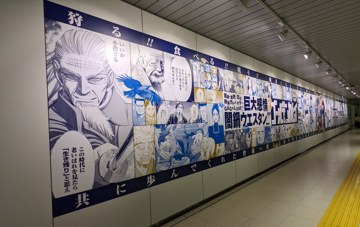 ゴールデンカムイのポスターみれたよ〜!! 