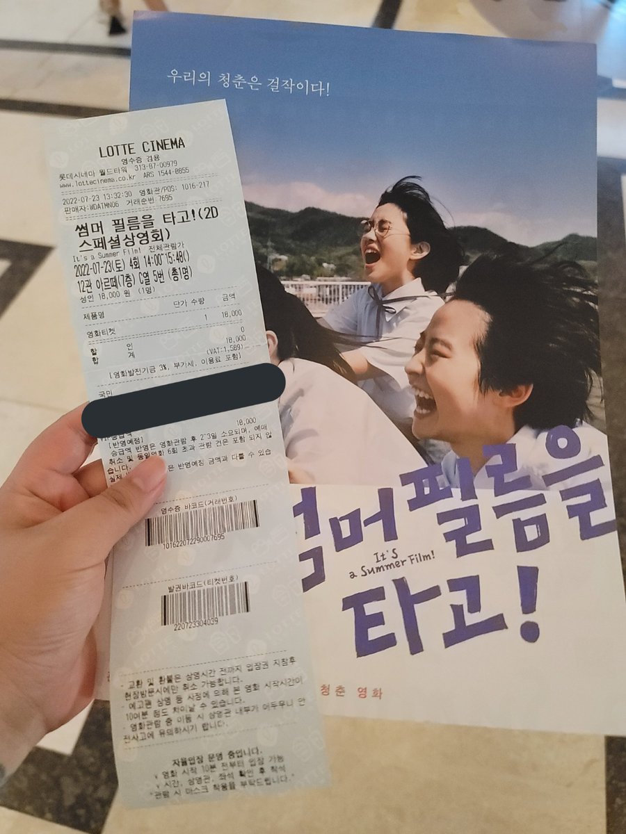 #썸머필름을타고 #썸머필_N차가자 
몇번을 봐도봐도 질리지 않는 썸머필름을 타고 같이 보실래용...?? 그저 여름 그 자체🎥🌊☀️💙 그리고 마지막 장면에서 다들 울게될것 ㅠㅠㅠㅠ