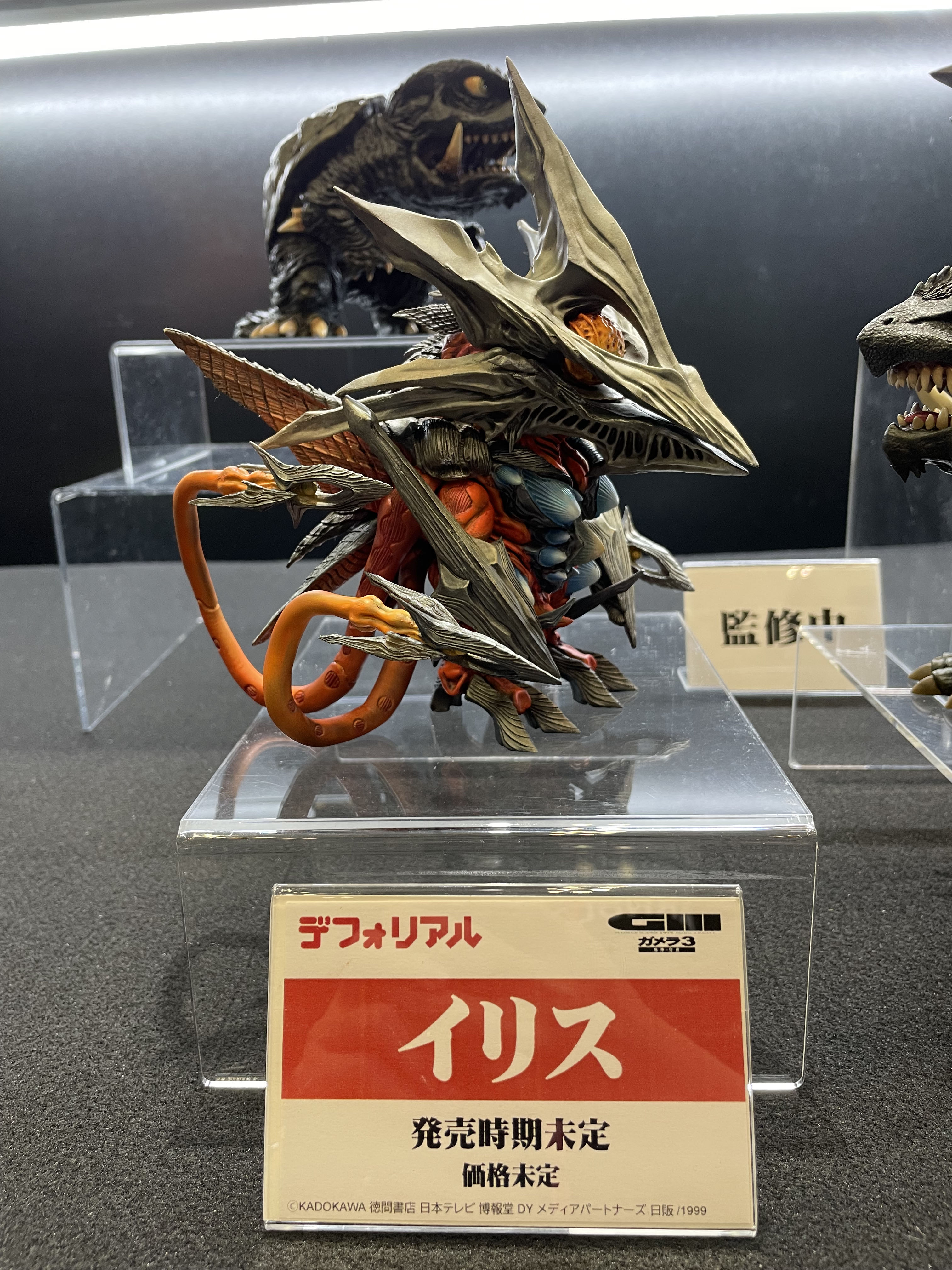 デフォリアル イリス 少年リック限定版