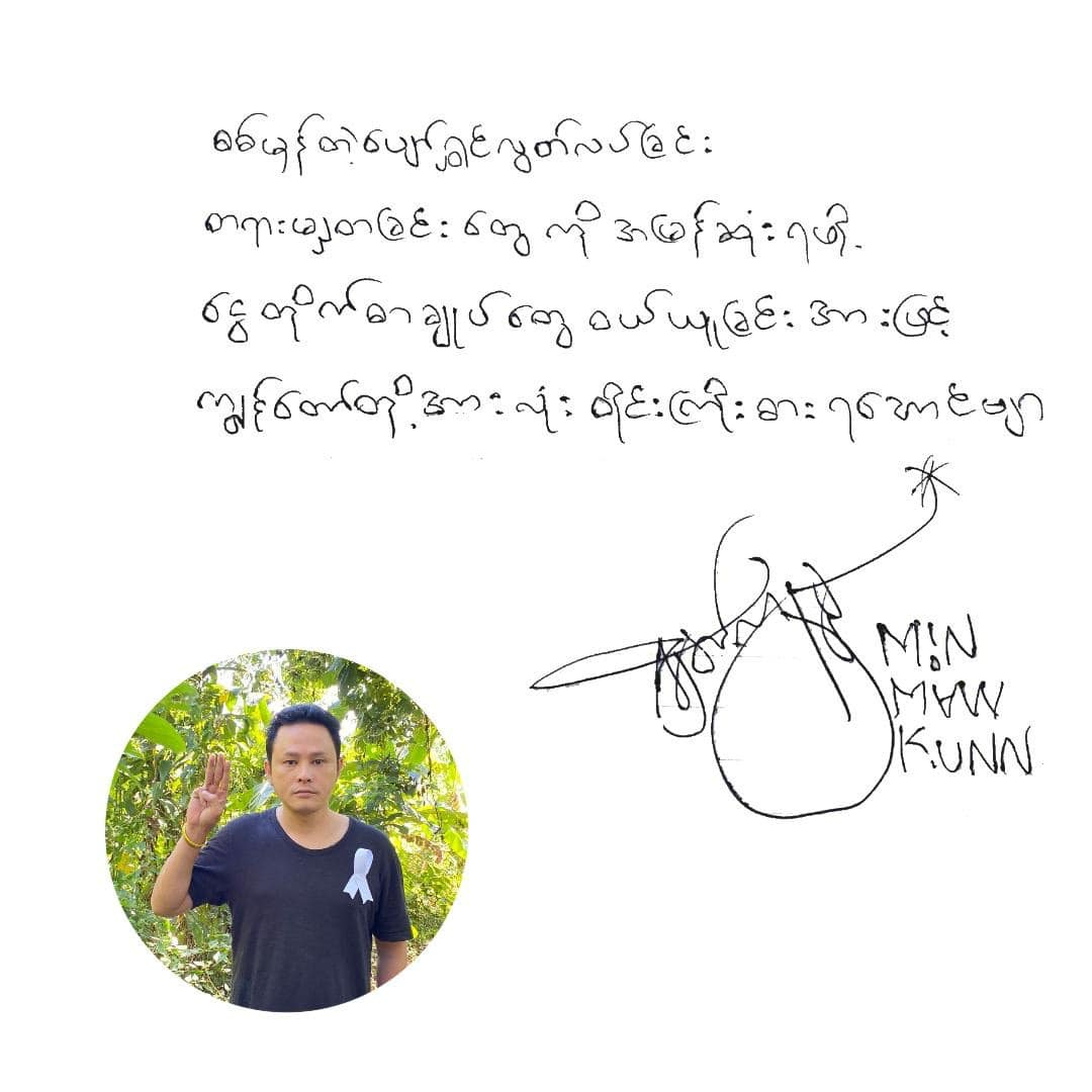 ကိုမင်းမော်ကွန်း ရဲ့  အမှတ်တရ စကားလေးပါတဲ့  ပို့စ်ကဒ် ပေးတဲ့ အချိန်မှာ ဘွန်း မဝယ်လိုက်ရသူတွေအတွက်  ပြန်တင်ပေးတာပါ ခင်ဗျာ

United Bonds - NUG 

#JapaneseGovernmentAcceptNUG
#2022July24Coup  #MYANMAR
#WhatsHappeningInMyanmar