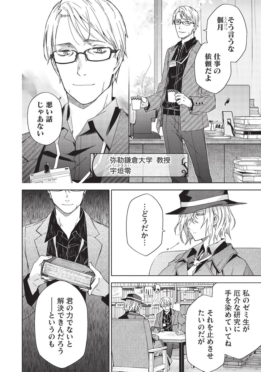 【漫画】邪神と狂気に陥る人々が織りなす本格怪異譚
#漫画が読めるハッシュタグ (1/5) 