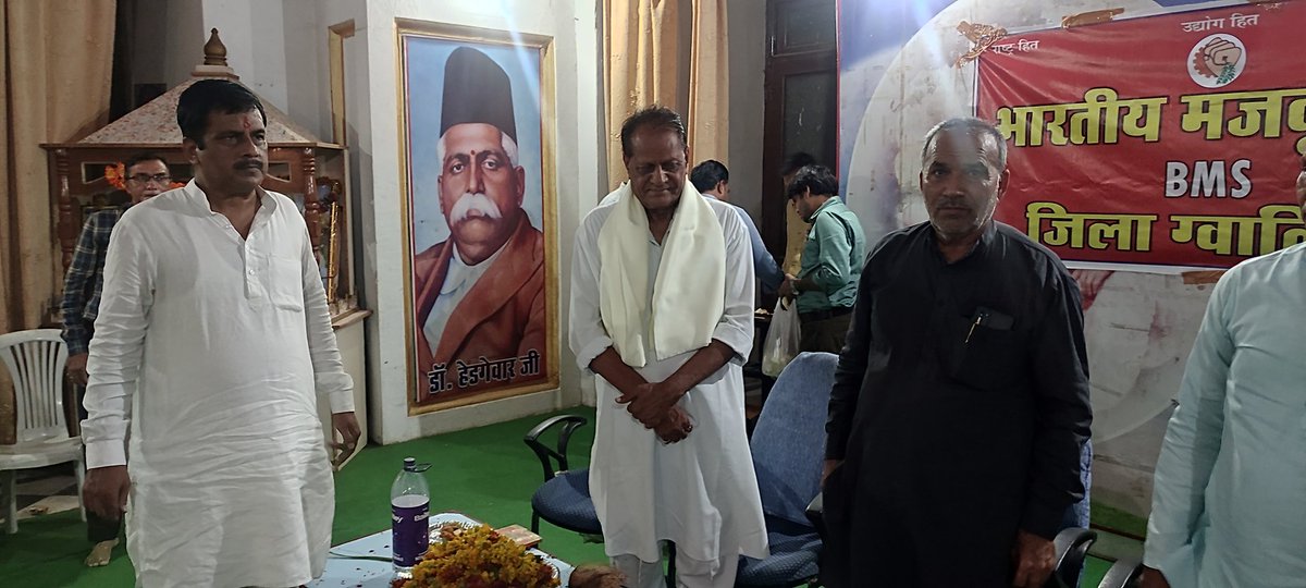 Mp11720's tweet photo. *सूचना*
*23 जुलाई 2022 स्थापना दिवस*

भारतीय मजदूर संघ जिला गवालियर दिनांक 23 जुलाई 2022 शनिवार को स्थापना दिवस का कार्यक्रम शाम 4:00 बजे से विद्या भारती सरस्वती शिशु मंदिर जयेंद्रगंज लश्कर ग्वालियर में मुख्य अतिथि (राज्य मंत्री दर्जा प्राप्त) माननीय श्री मुन्ना लाल गोयल जी https://t.co/T7KNWYrtu9