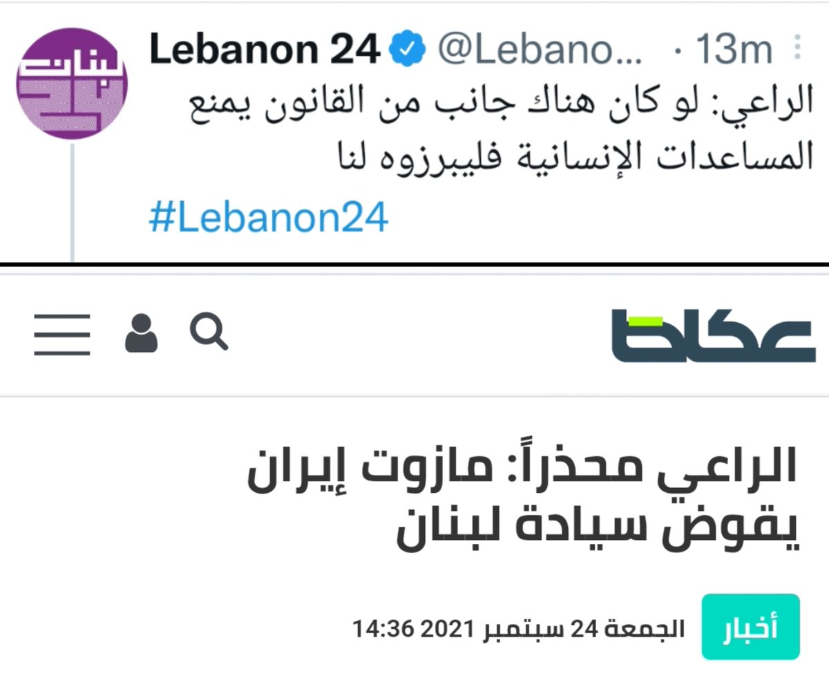 sourcescredible's tweet photo. المازوت الايراني للشعب اللبناني يقوض السيادة، ودولارات الاسرائيلي مساعدات انسانية. https://t.co/DxK71I9pz0