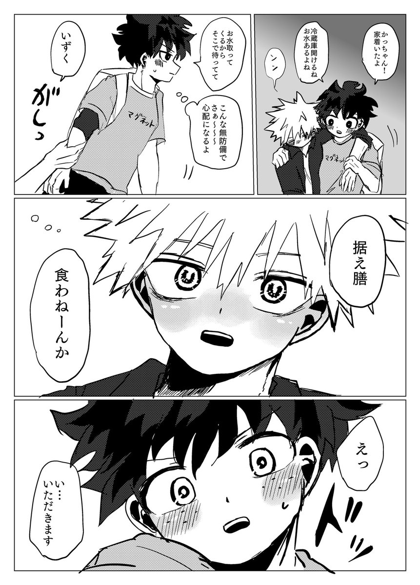 付き合ってないけどよく飲みに行く出勝の続き。 ワンドロお題を再びお