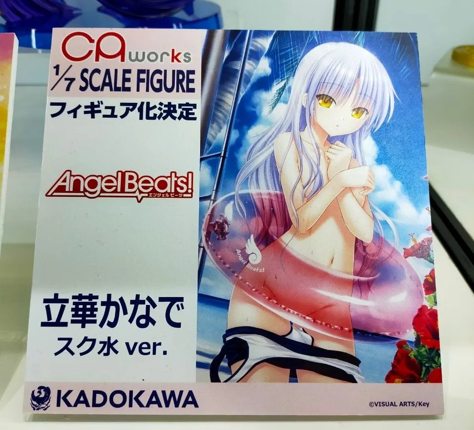 総合ランキング1位 Angel 97 Beats! Beats! 限定品 エンジェルビーツ