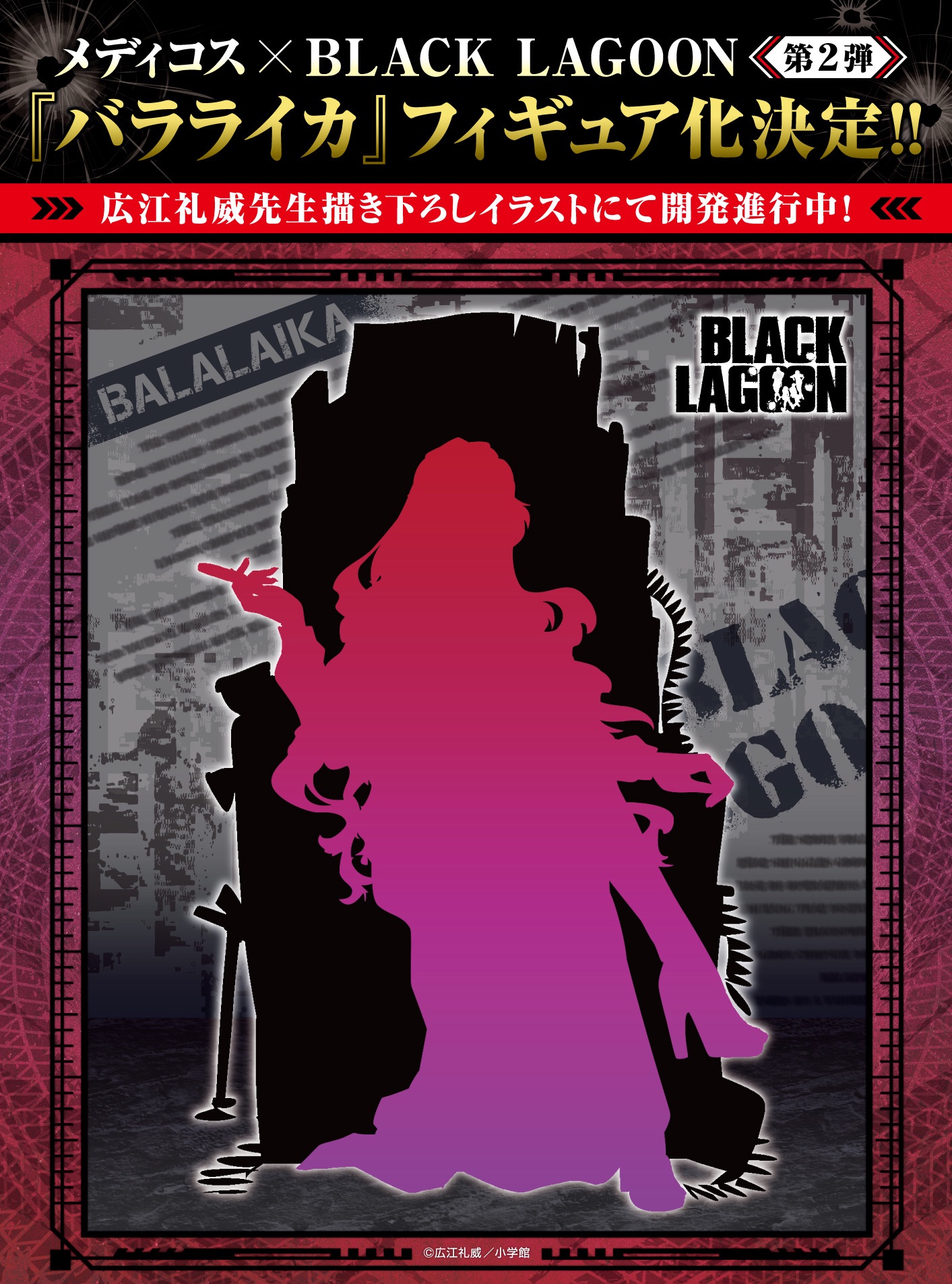 レビュー高評価の商品! 激レア Black Lagoon – Haters / Ballers 洋楽