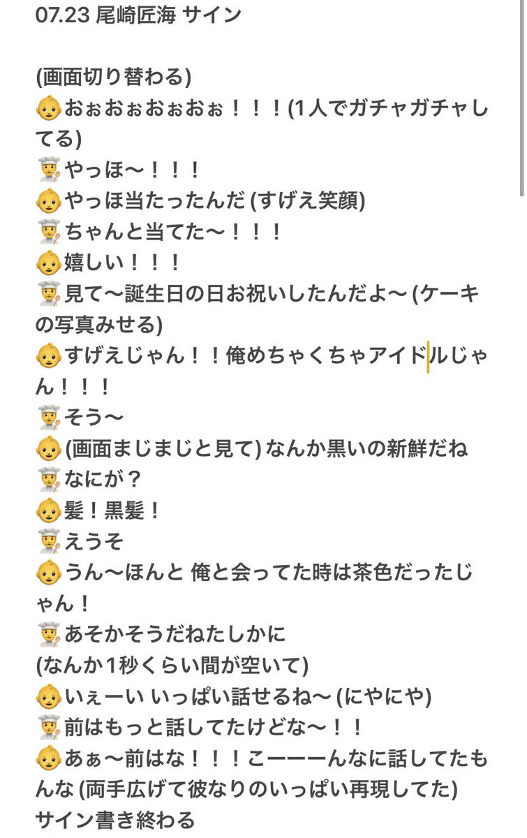 尾崎匠海　サイン 尾崎匠海 ソロコン 入場特典 直筆サイン INI - メルカリ