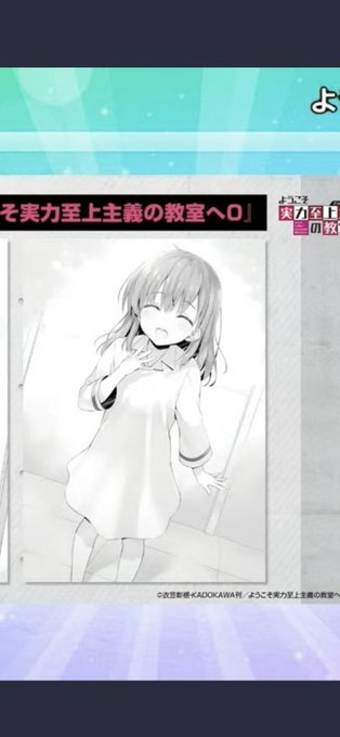 7巻の時に清隆がデジャヴを起こさせるようなって言ってた子かな多分 