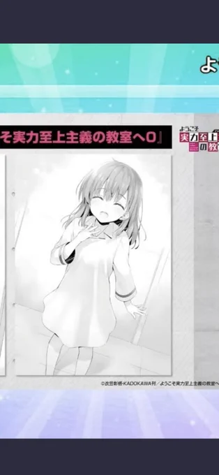 7巻の時に清隆がデジャヴを起こさせるようなって言ってた子かな多分 