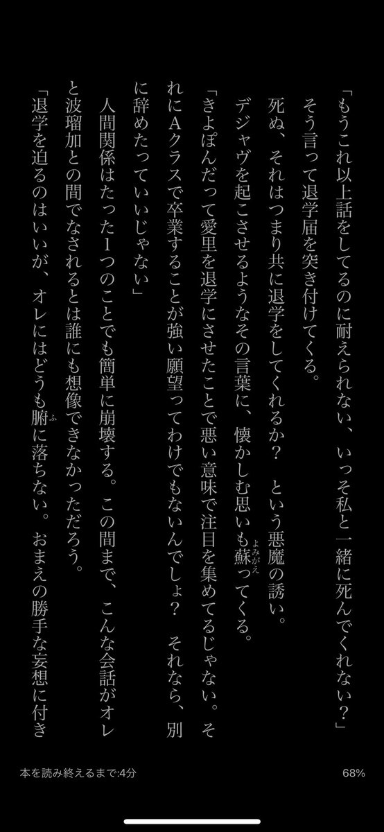 7巻の時に清隆がデジャヴを起こさせるようなって言ってた子かな多分 