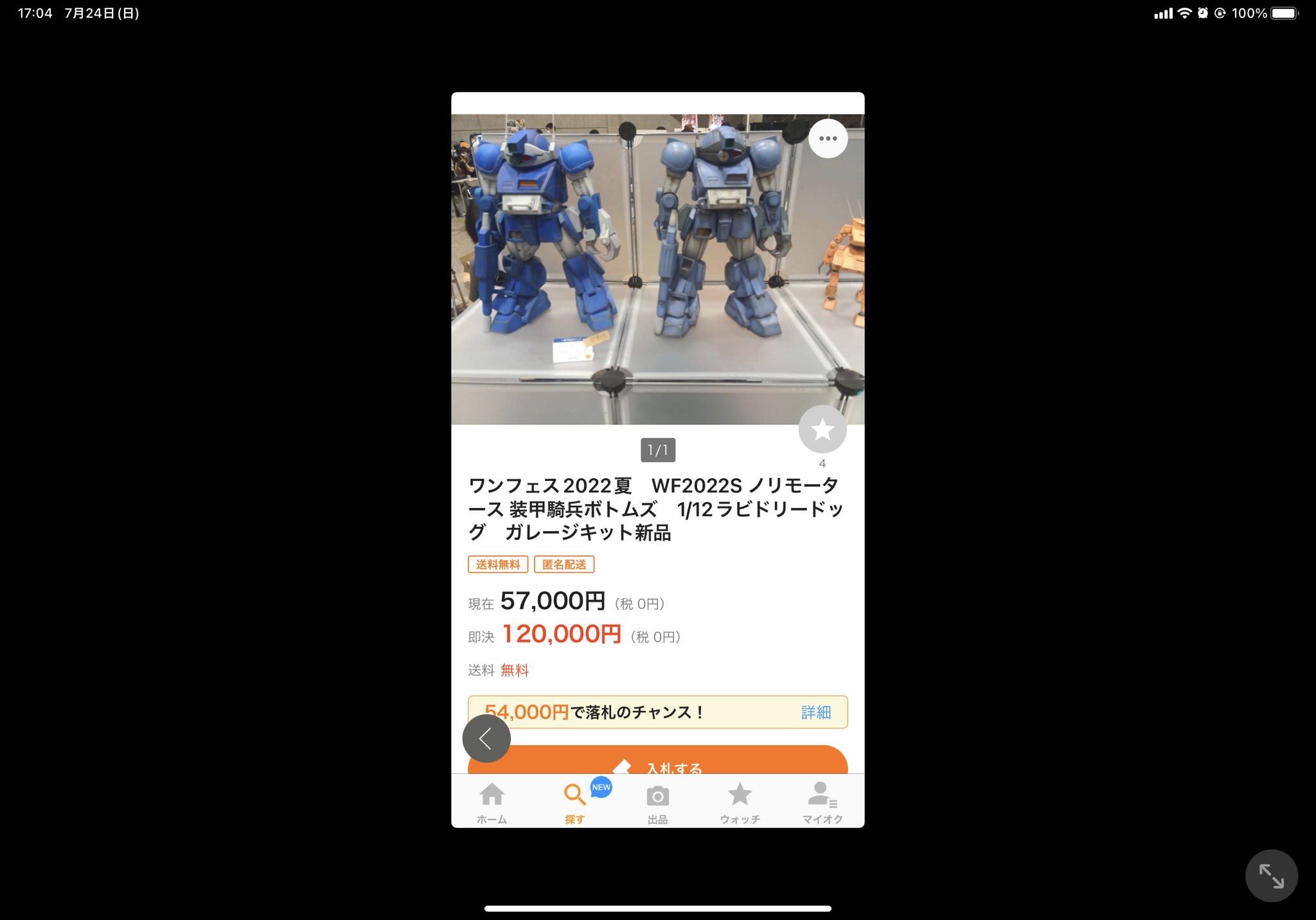ワンフェス2022夏 ノリモータース ボトムズ 1/12ラビドリードッグ