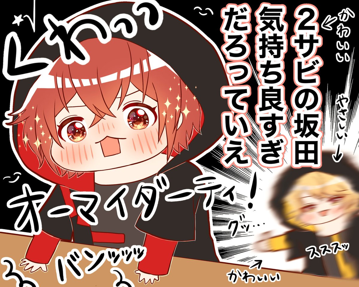😡         😏👍=͟͟͞͞

#坂田です #センラの絵ぇやん 