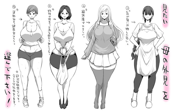 こちらから1人お選びくださいッ 