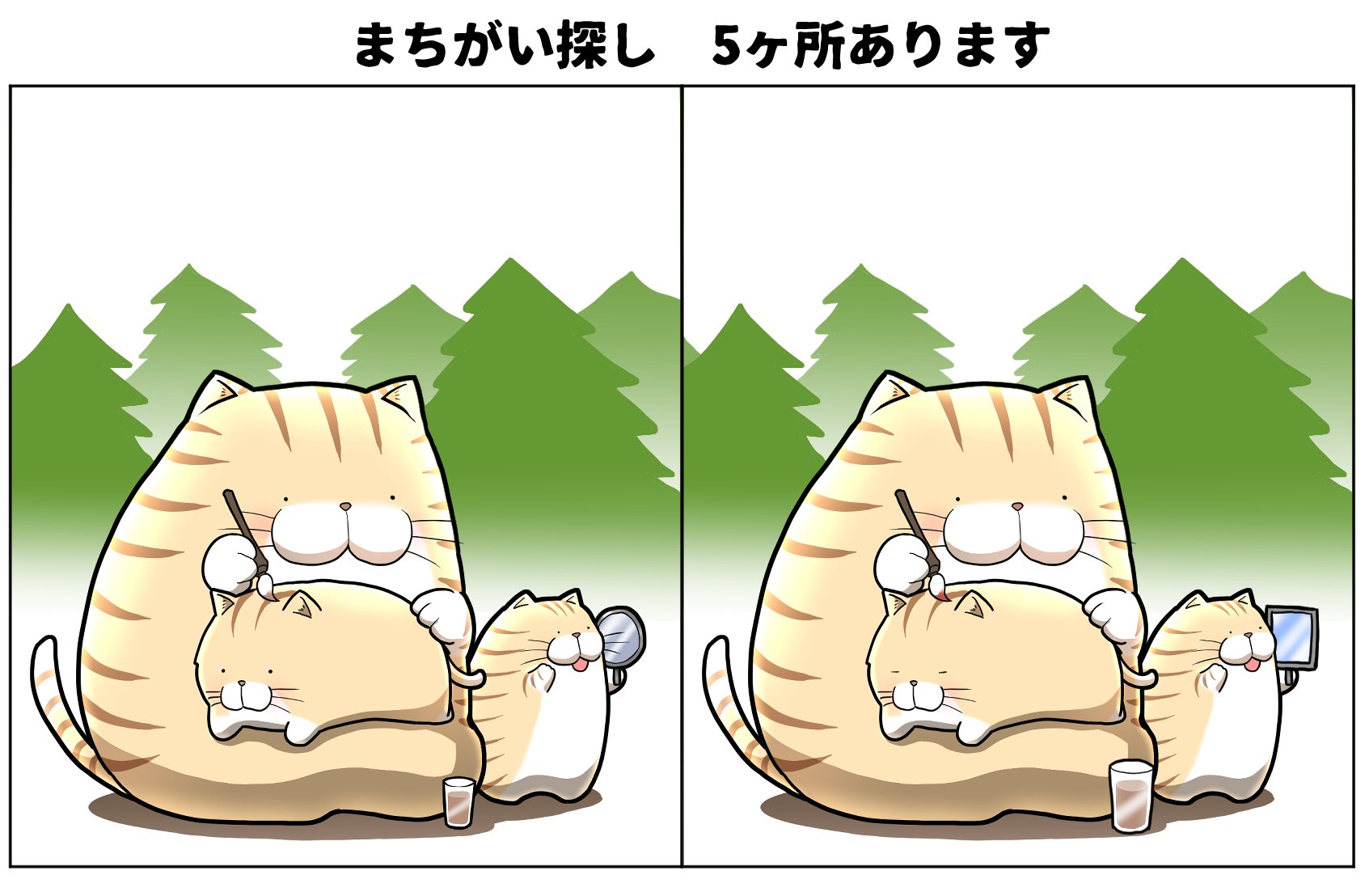 イラストあつぼん 絵描き仕事募集中 間違い探し ５ヶ所頑張って探してみてください 答えは明日の朝 ネコ 猫 ネコイラスト 無料素材 イラストac 間違い探し イラスト好きな人と繋がりたい ペット Cat Cats Illustration T Co