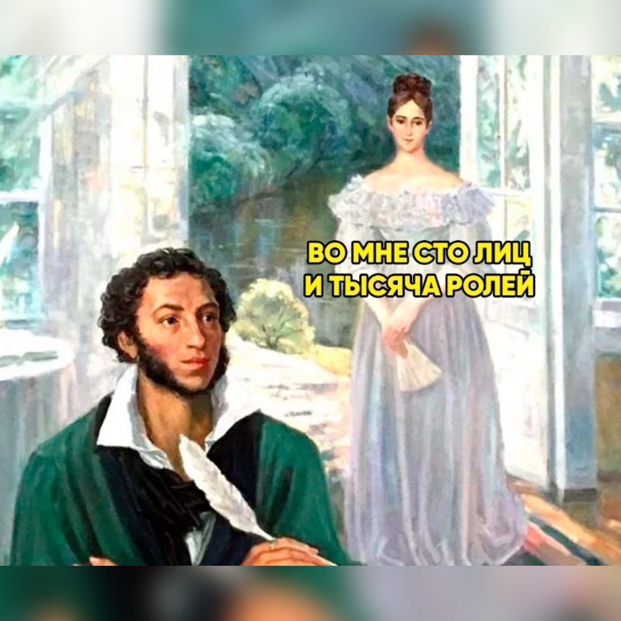 Я вас любил иллюстрация