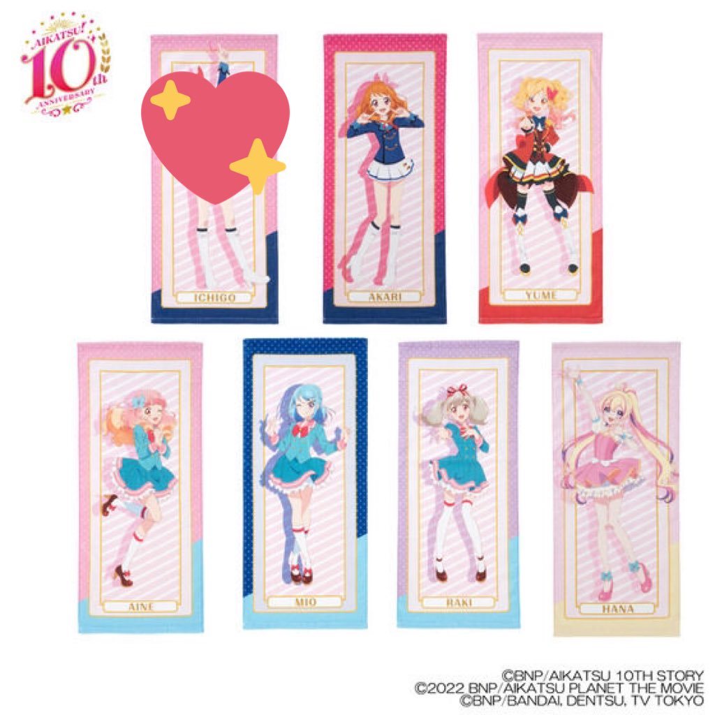 アイカツ タオル あかり