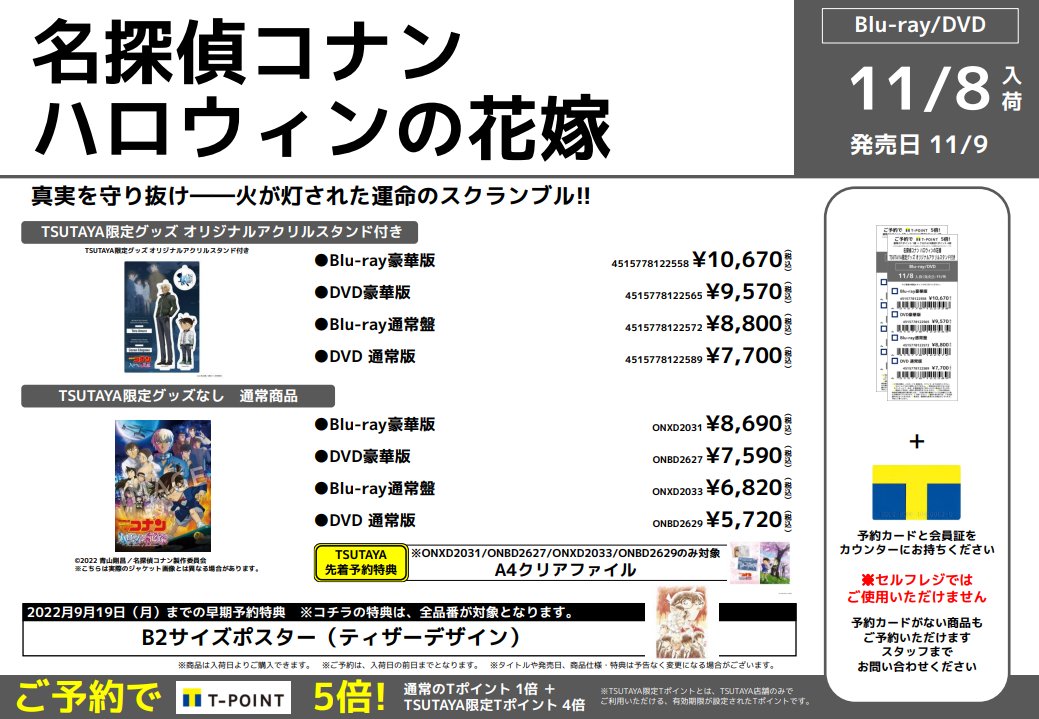 TSUTAYA宇都宮南店 on X: