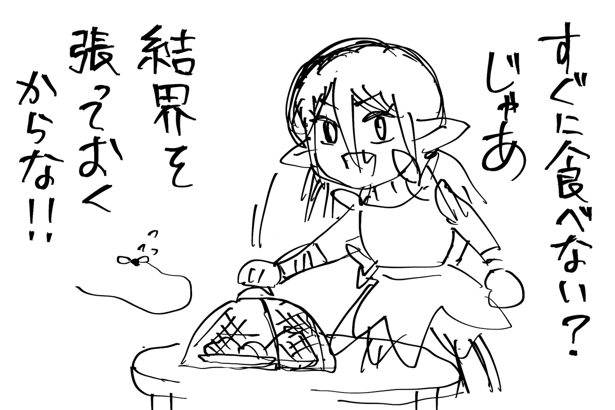 「すぐに食べない食物を保護する文明のエルフです。 」紀伊国亭 むじな 🦡ムジラー🦡の漫画