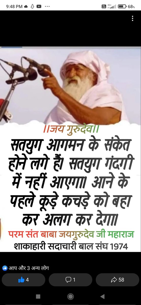 RajaniK08661986's tweet photo. जय गुरुदेव संगत कुशीनगर 🌺 🙏 🌺 🌺 🙏।।।।तजो नशा बनो शाकाहारी
#मनुष्य_प्रकृति_से_शाकाहारी https://t.co/VghgGk7Dpe