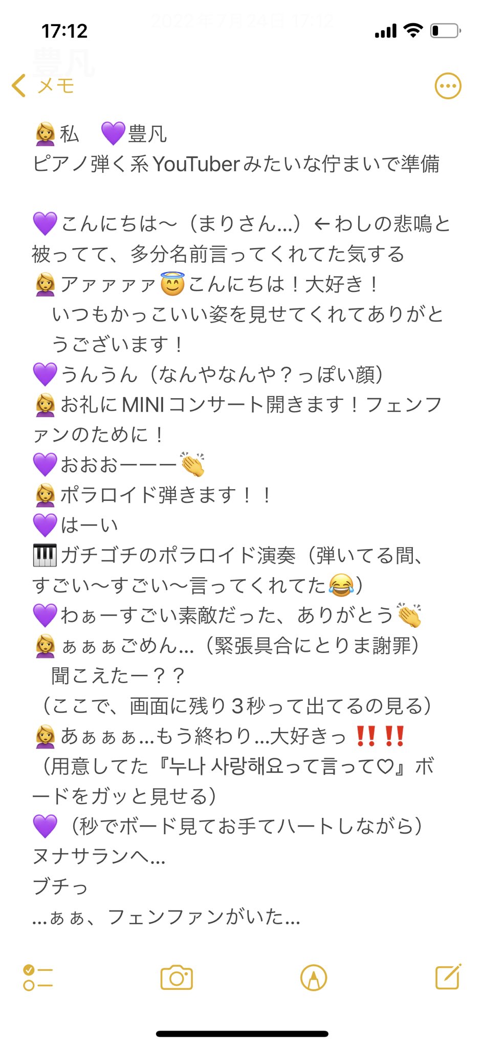 まり 秒すぎて フェンファンのために30秒miniコンサート開いた チャレンジャー あと 韓国語 を勉強してるから韓国語でヌナサランヘヨって言ってほしいっていう説明は一切出来ず とりま推しに韓国語を言わせてもた 1秒でボード読み取って言っ