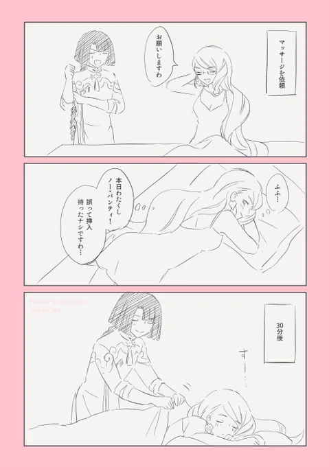 マッサージ太コヤ漫画 