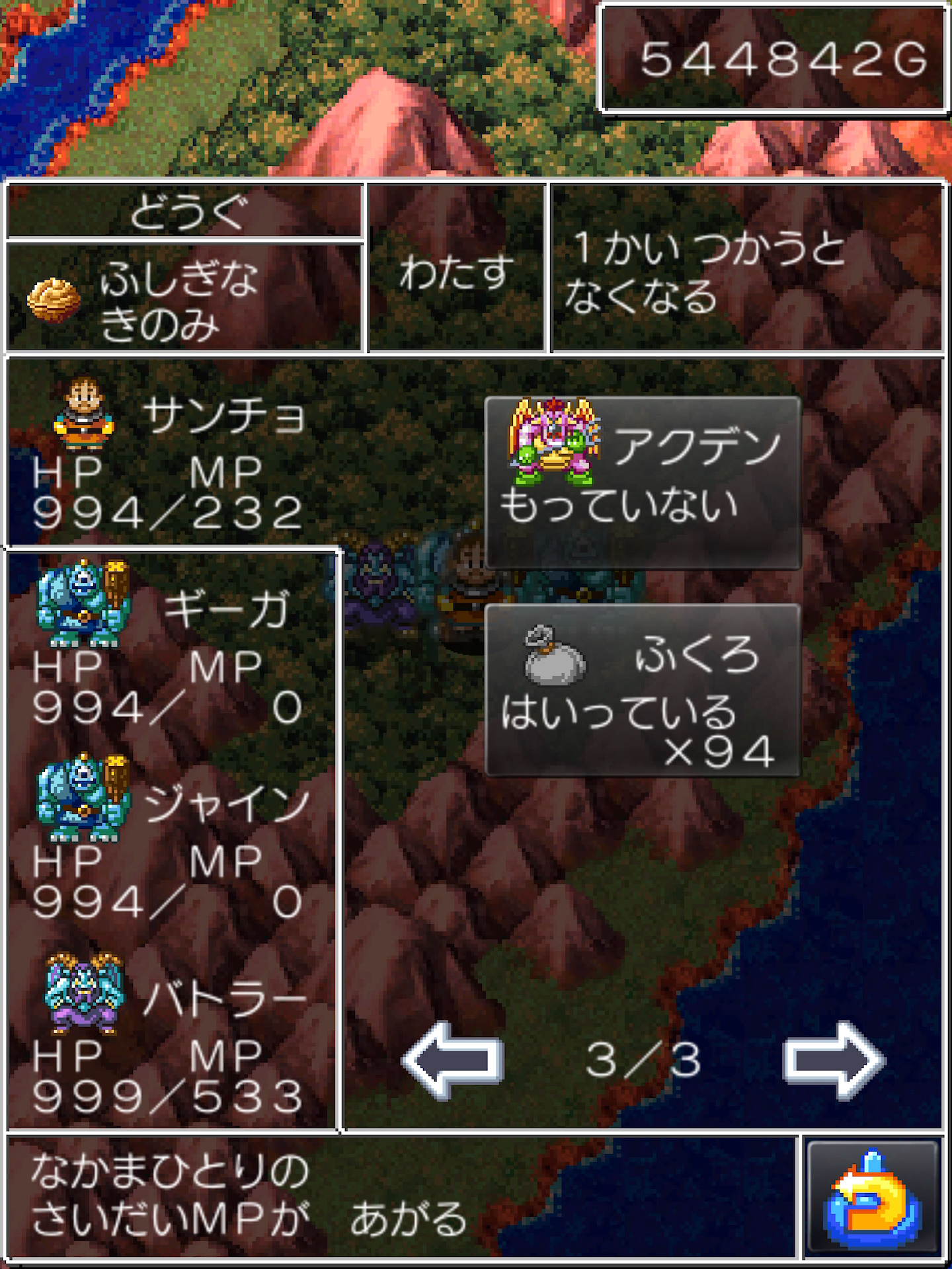 イテツクハドウ ふしぎなきのみ 集め Vs オーガヘッド 240個目get ドラクエ ドラクエ5 いてつくはどう ダイの大冒険 やりこみ ドラクエウォーク Youtube ゆっくり T Co Ms6g4mrzr0 Twitter