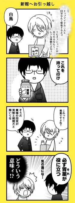 👓先輩の予言 