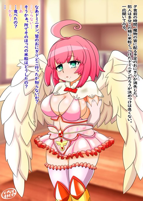 Skeb納品しました。お仕置きされるドミニオン。
御依頼ありがとうございました。
#わグルま 