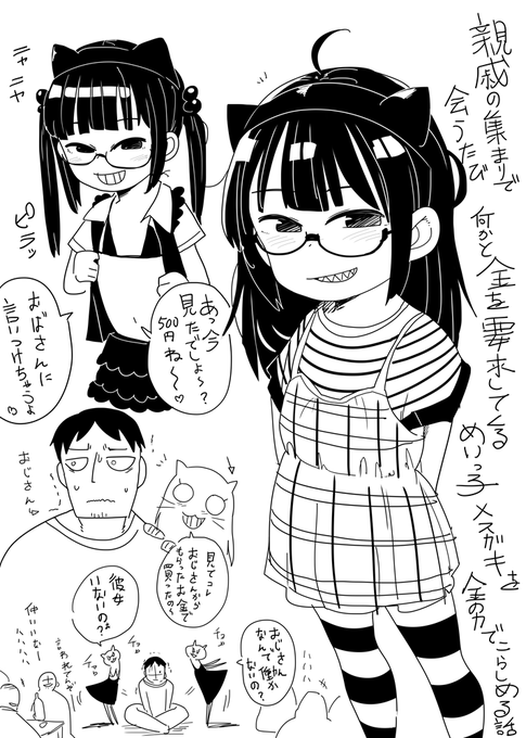 今回の子右のデザインがモサかったのでツインテ採用 プロットだとメスガキをハンマーで殴るだけの内容だったけどそれじゃあんまりだとの事で今回はワナビおじさんの悲哀とエロシーンがメインになりました🤗 