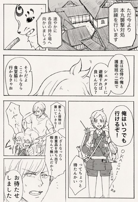 女審神者と訓練 
