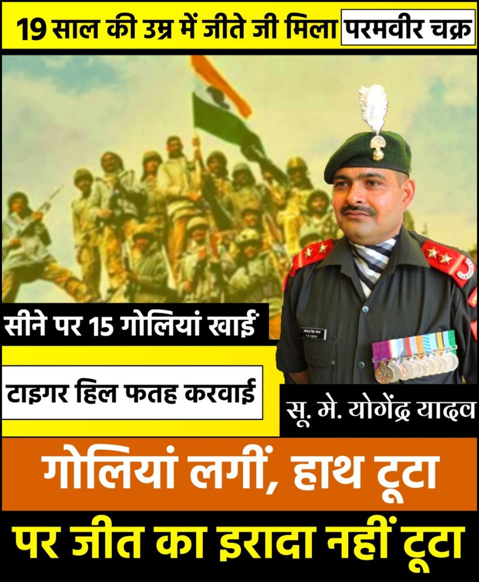 MaheshK89113328's tweet photo. तीसरे चरण में भारत और पाक के बलों के बीच भीषण संघर्ष हुआ और पड़ोसी देश की शिकस्त हुई और विजय दिवस भारत ने मनाया
नहीं छोड़ेंगे नहीं हाथ जोड़ेंगे अब सीधा बम  फ़ेंकगे बम बम भोले बम भोले
#HeroesOfKargil

Kargil vijay diwas

https://t.co/5qzzc7Xnhc