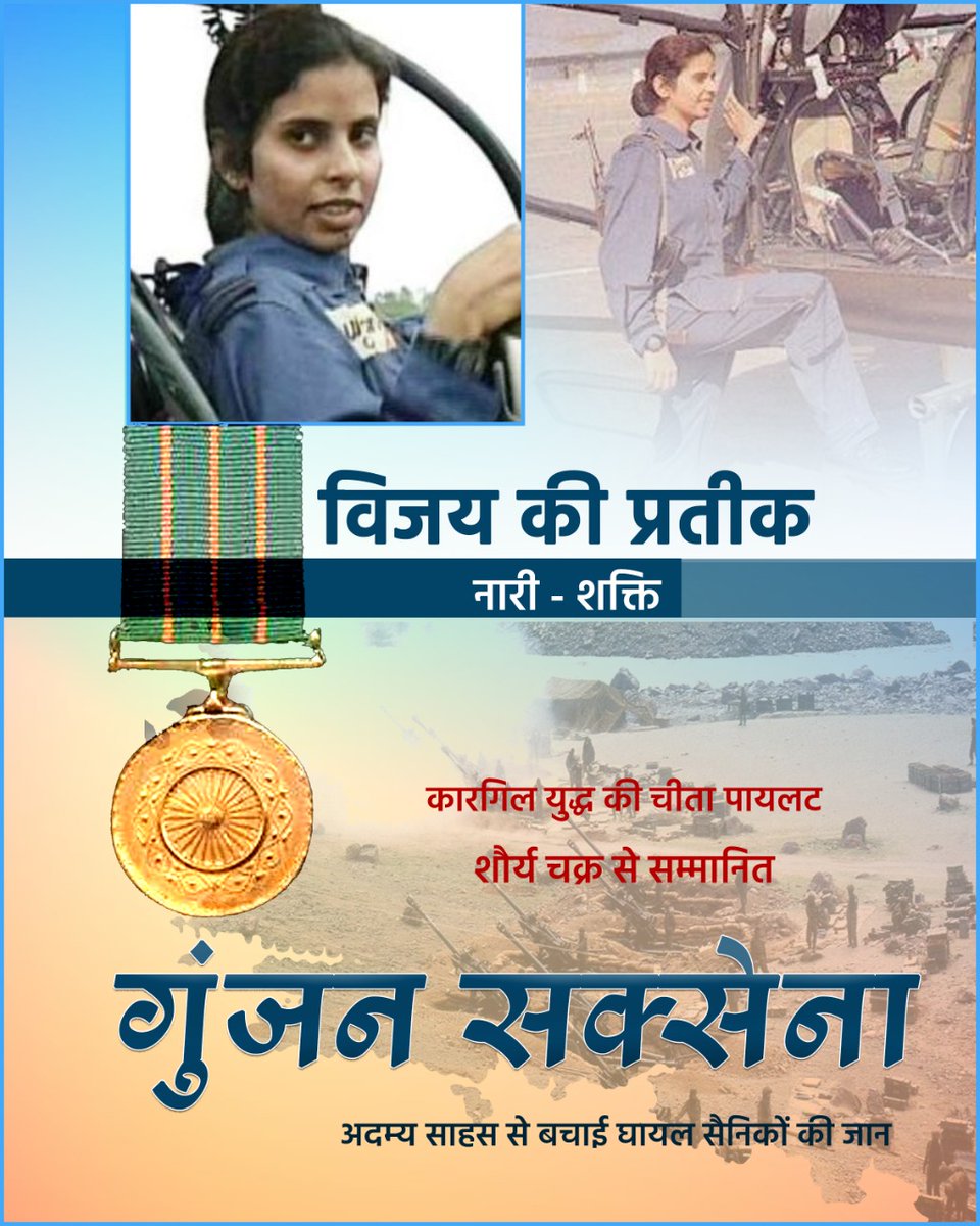 ASHISH_PSESWS's tweet photo. Victory in Operation Vijay on 26 July drove out Pakistani infiltrators and captured Tiger Hill and other chokeholds.

#HeroesOfKargil

Kargil Vijay Diwas

https://t.co/kkEKnTpAhJ