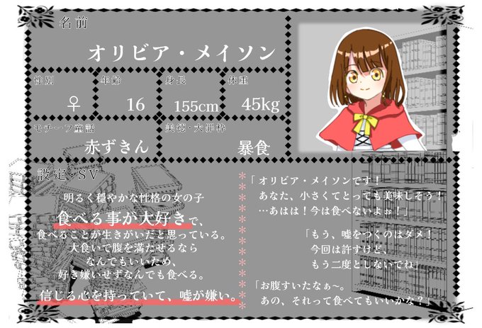 暴食のtwitterイラスト検索結果