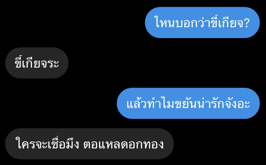 เมื่อกูพยายามจะเล่นมุกกับเพื่อน :