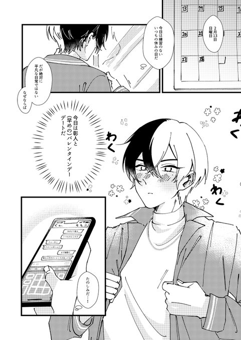 無名　② 彰人18点 プロセカ背景透過 on X: 