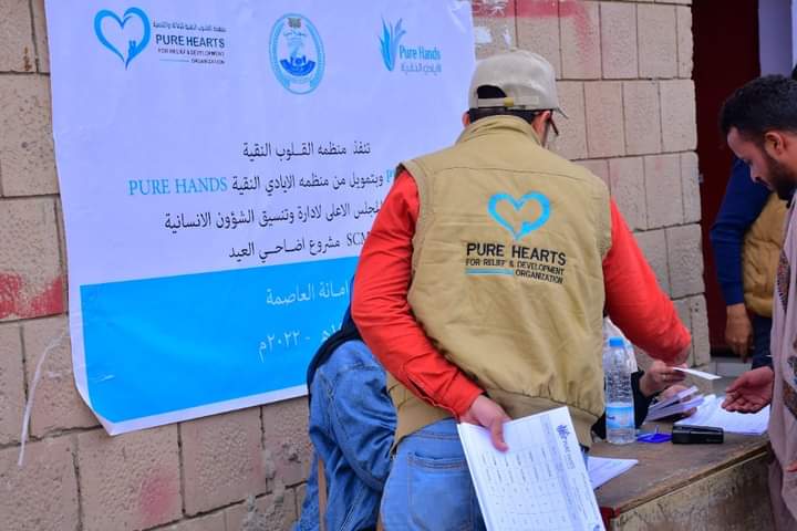 ضمن مشاريع المنظمة في اضاحي عيد الاضحى المبارك 
نفذت منظمة القلوب النقية للاغاثة والتنمية 
 في امانة العاصمة بالشراكة مع منظمة الايادي النقية  توزيع اضاحي العيد للعام 1443 لعدد ٢٩٠ اسرة مستفيدة اغلبها من الاسر الاشد فقرا والنازحين.