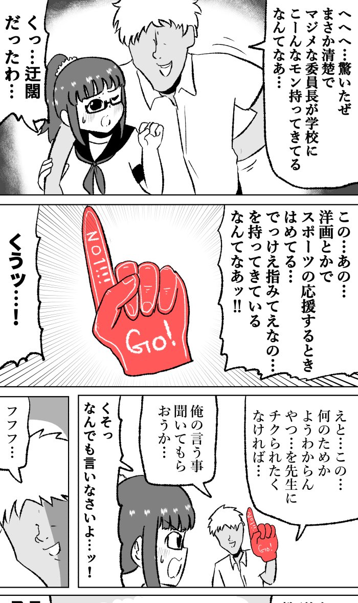 卑劣!脅されて強制される委員長:FANBOX 
https://t.co/BKdp0Ycp1X 