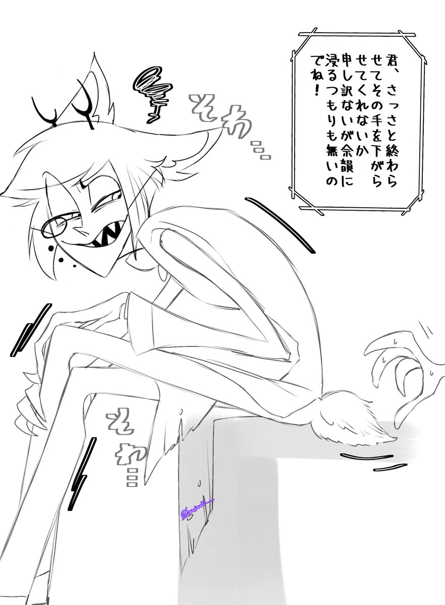#HazbinHotelFanart

契約の対価にクッッッッソイヤイヤしっぽ触らせてくれるアラスター 