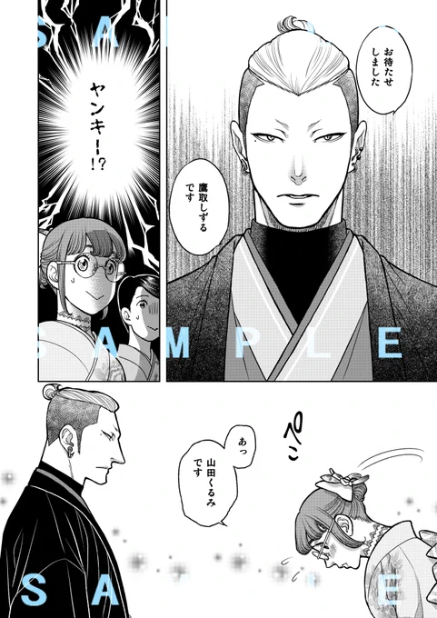 【陰キャΩの私がヤンキーαの彼と番になりました】読んで面白かった!と思われましたら広く作品を周知いただけるようRT拡散してくださったら大変うれしいです。
#陰キャΩの私がヤンキーαの彼と番になりました
https://t.co/LU5GJ2gM35 